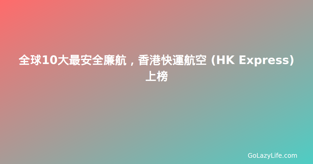 邁向慵懶人生